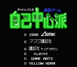 Title Screen